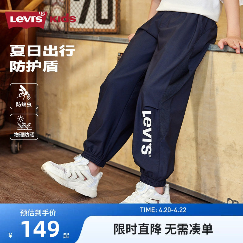 李维斯儿童裤子男童长裤防蚊裤20026夏季新款网眼透气运动裤凉感