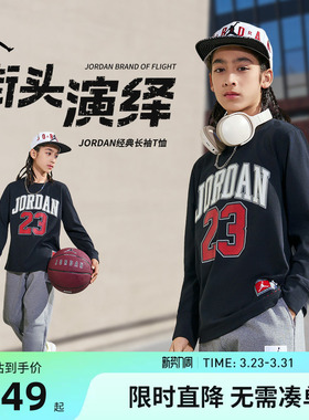 Jordan童装儿童长袖t恤2026春秋季男大童上衣运动休闲装JD2332076