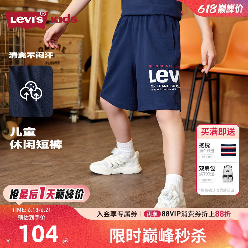 李维斯儿童短裤五分裤新品上市
