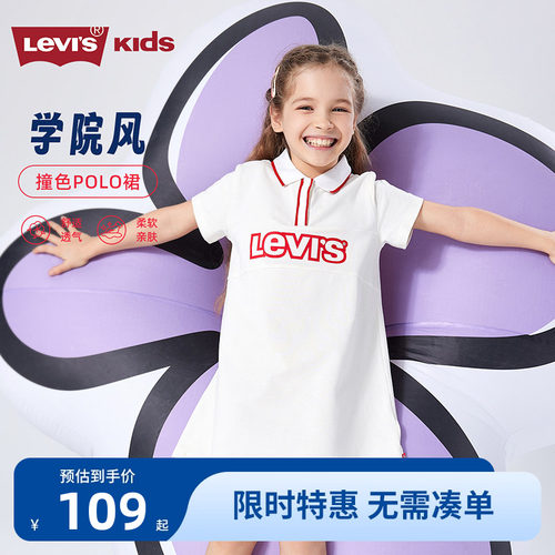 李维斯女童连衣裙新品上市