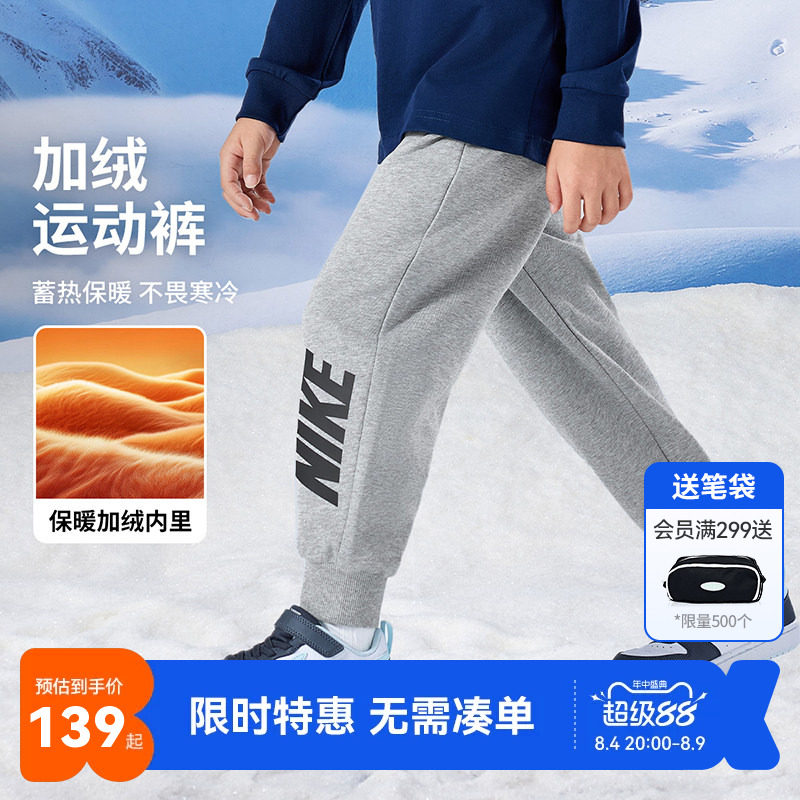 Nike3brand儿童长裤新品上市