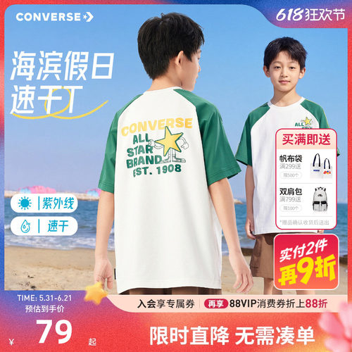 匡威儿童短袖T恤新品上市