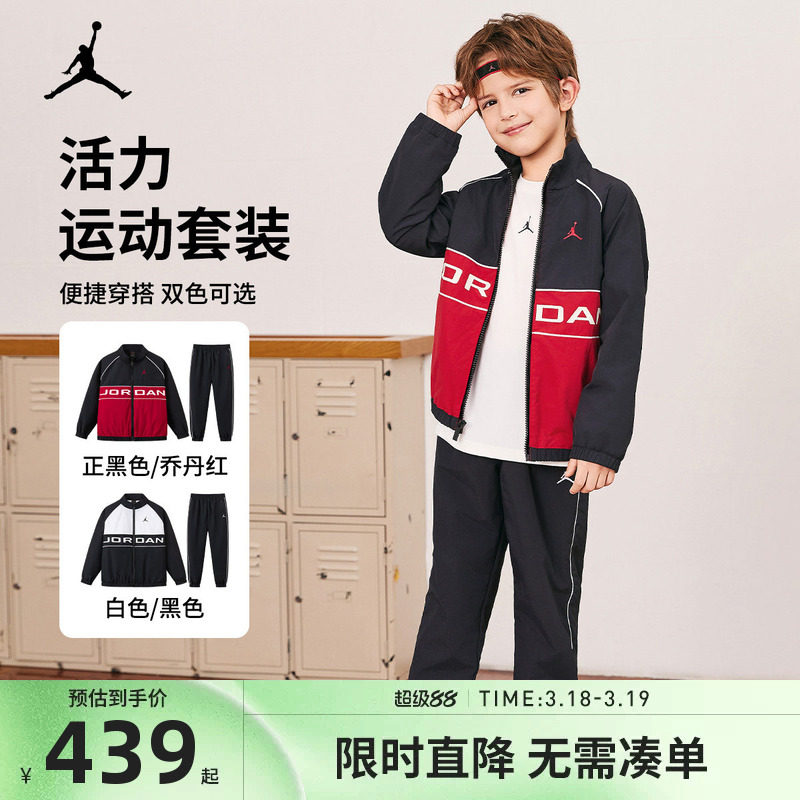 Jordan儿童套装男童夹克长裤2件套秋季运动装外套裤子潮JD2512195