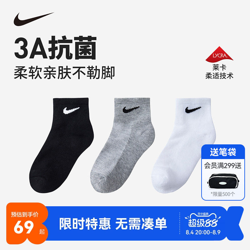 抗菌袜子NIKE儿童四季款
