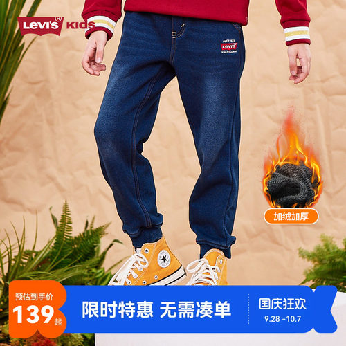 levi's李维斯秋冬季加绒童装