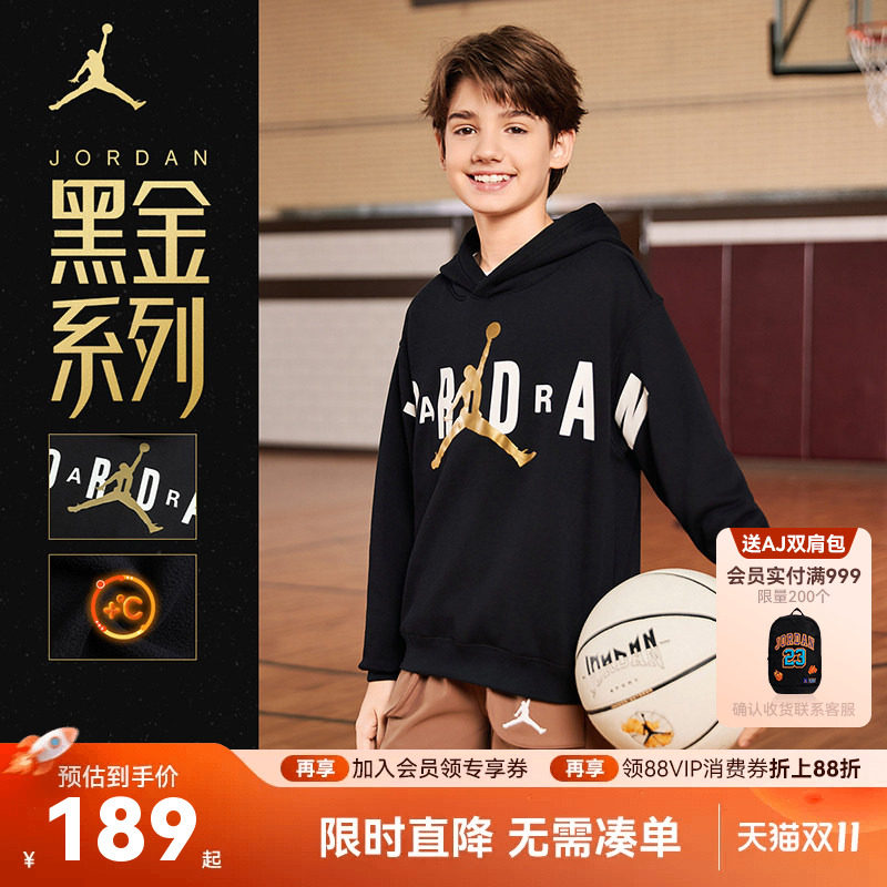 【黑金系列】Jordan儿童装男童卫衣保暖加绒中大童运动JD2332095