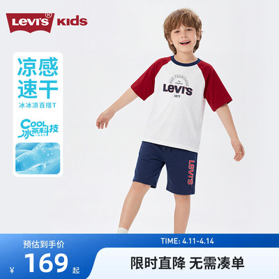 李维斯儿童套装新品上市