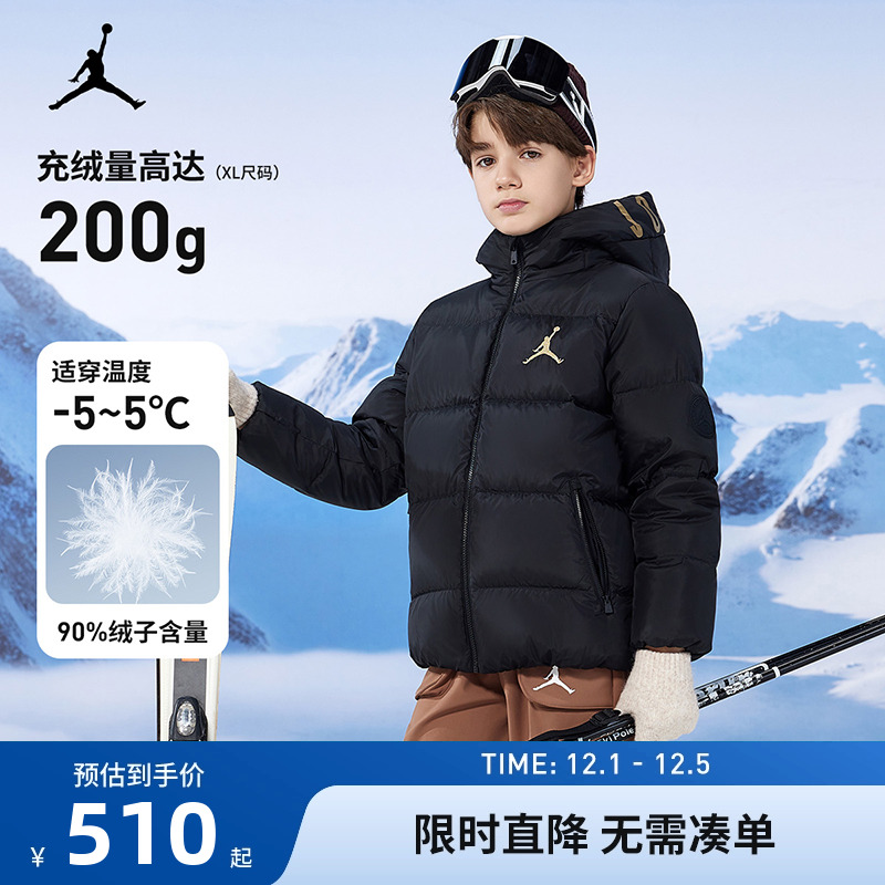 Jordan儿童羽绒服新品上市