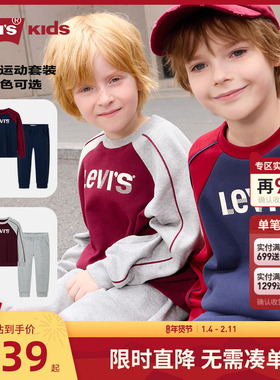 李维斯童装儿童秋季2件套卫衣针织长裤2025新款长袖上衣卫裤秋装