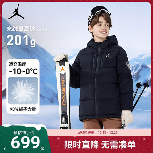 Jordan儿童羽绒服新品上市