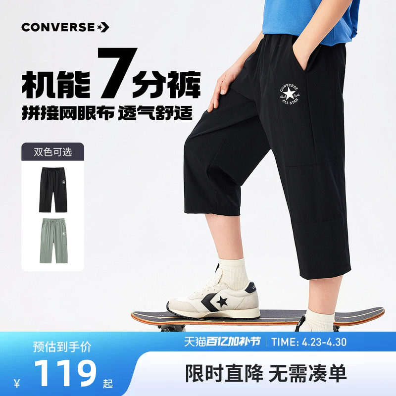 匡威童装男童短裤7分裤儿童裤子2026夏季新款男生运动透气休闲裤