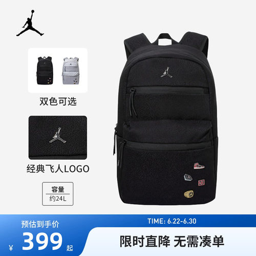 儿童双肩包Jordan新品上市