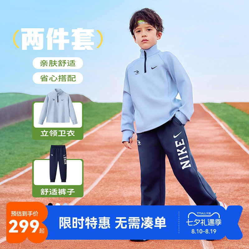 Nike3brand儿童套装新品上市