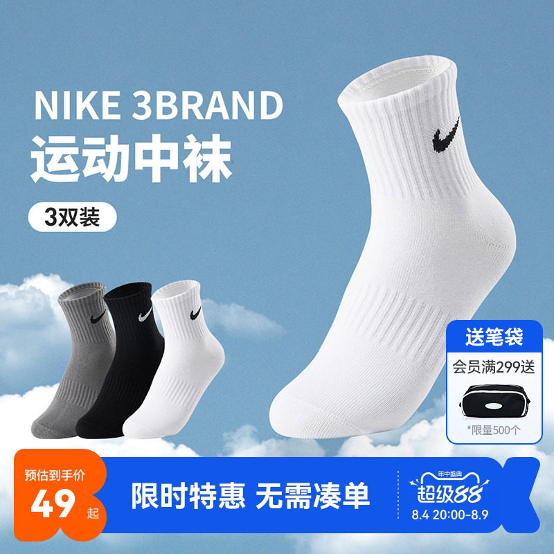 Nike3brand袜子中筒袜新品