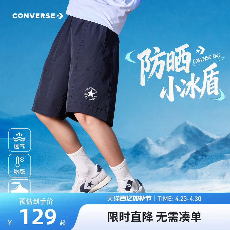 匡威男童短裤儿童裤子夏季2026新款童装男生高弹宽松工装五分裤潮