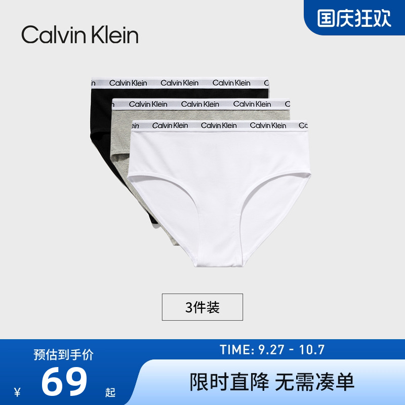 内裤CK新品上市女童腰边提花