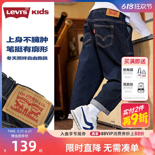 儿童裤子牛仔裤李维斯新品上市