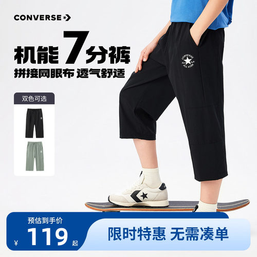 匡威儿童裤子新品上市