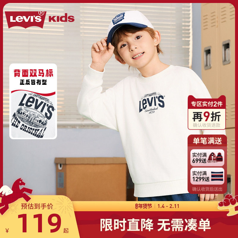 李维斯童装儿童卫衣男童长袖女童上衣2026新款春秋大童打底衫秋装