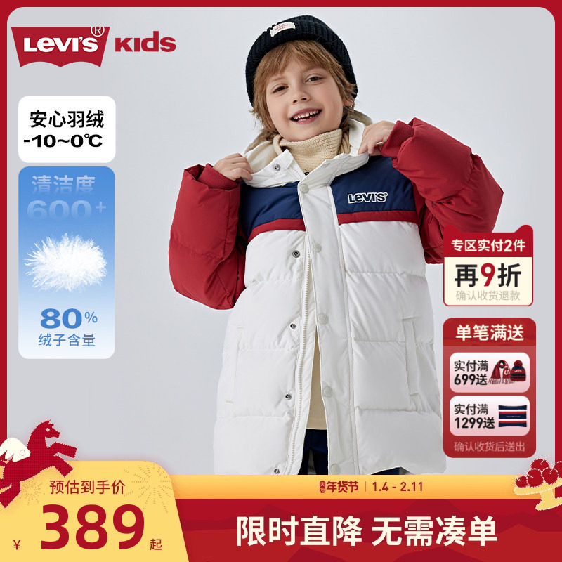 Levis李维斯儿童装羽绒服中长款2025冬季新款男女童外套加厚冬装,童装/婴儿装/亲子装,羽绒服,淘宝优惠券,粉丝福利购,淘宝优惠卷