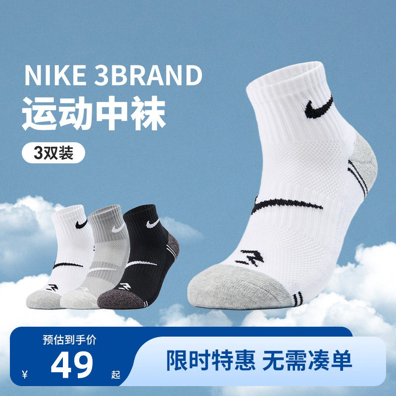 【3双装】Nike 3brand运动袜儿童袜子男女童棉袜休闲袜青少年短袜