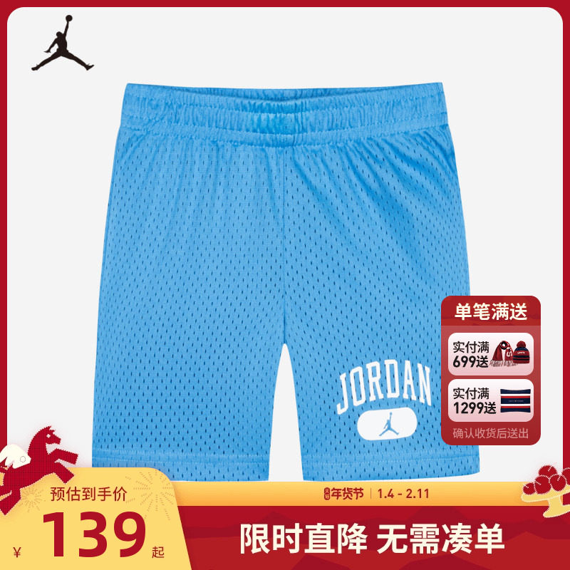 JORDAN童装儿童装男童网眼篮球裤夏大童短裤五分裤透气JD24