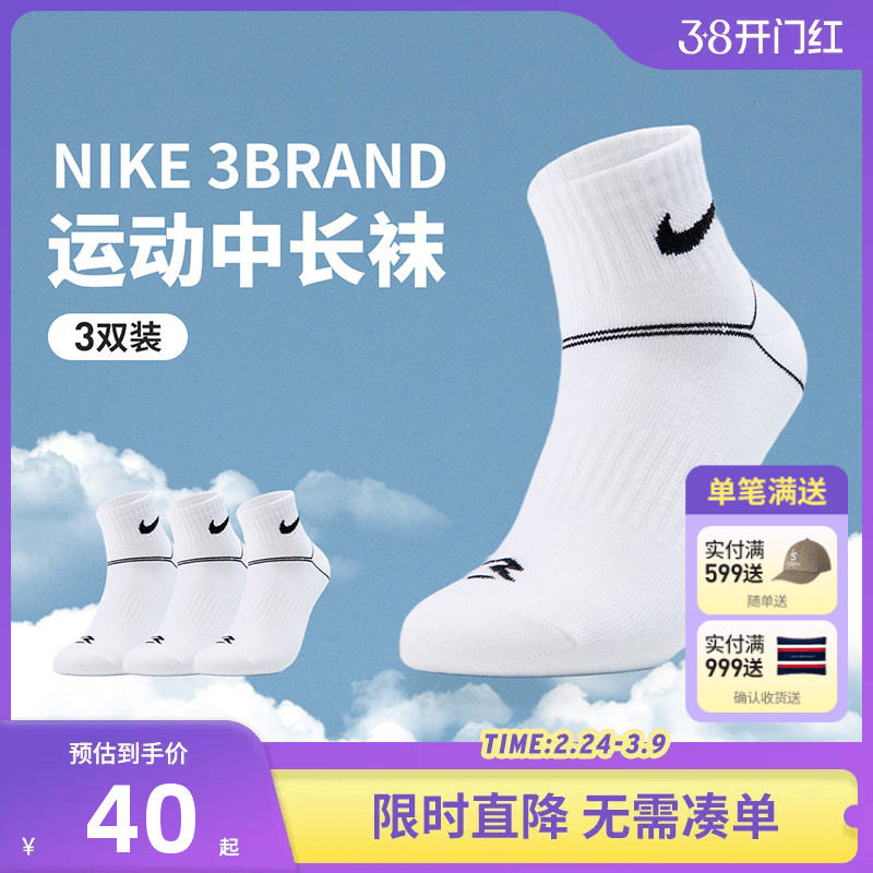 Nike 3brand儿童袜子中筒袜3双装男童运动袜女孩棉袜秋N32613002