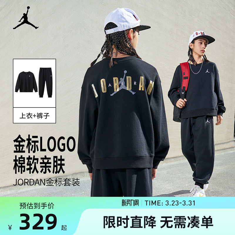 Jordan儿童装男童女童卫衣长裤子2026新款运动装休闲上衣长