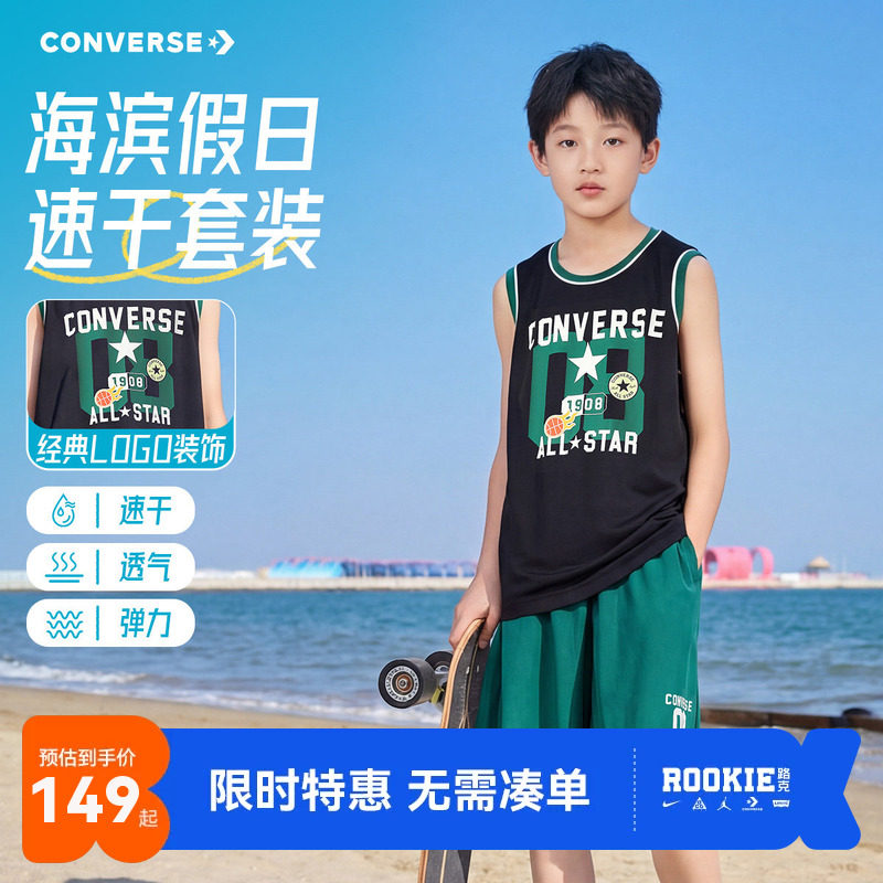 匡威童装男童套装儿童夏季透气篮球服运动背心短裤两件套2026新款