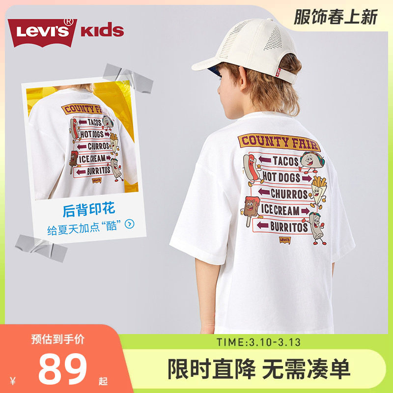 Levis李维斯男女童短袖冰感T恤儿童夏季上衣2026新款男孩半