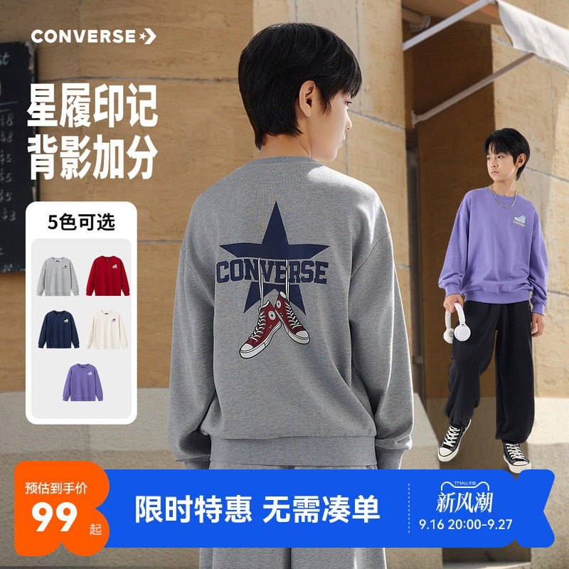 匡威童装男童卫衣2026新款儿童秋装外套圆领长袖T恤青少年打底衫