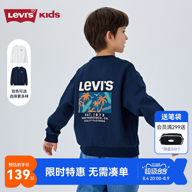 李维斯儿童卫衣新品上市