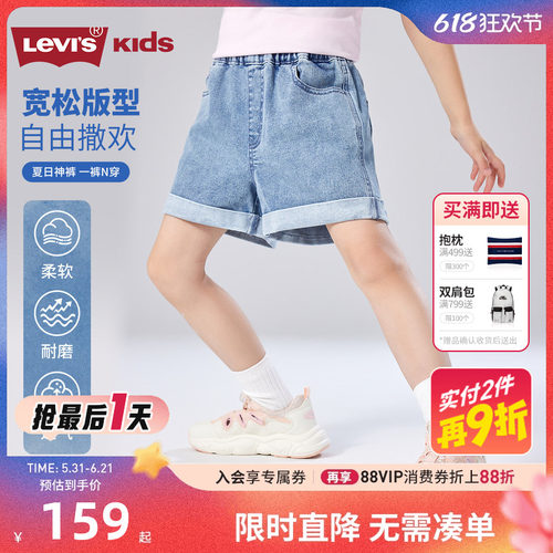 李维斯儿童短裤夏装新品上市