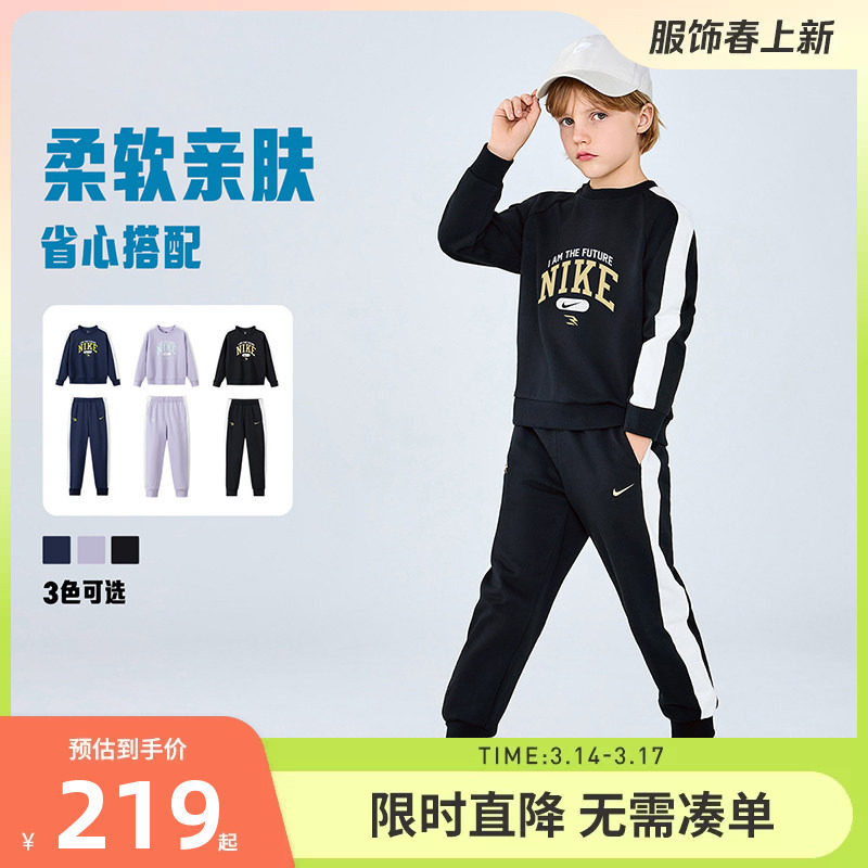 Nike 3brand儿童套装2026新款男女童卫衣长裤2件套运动装春秋款潮