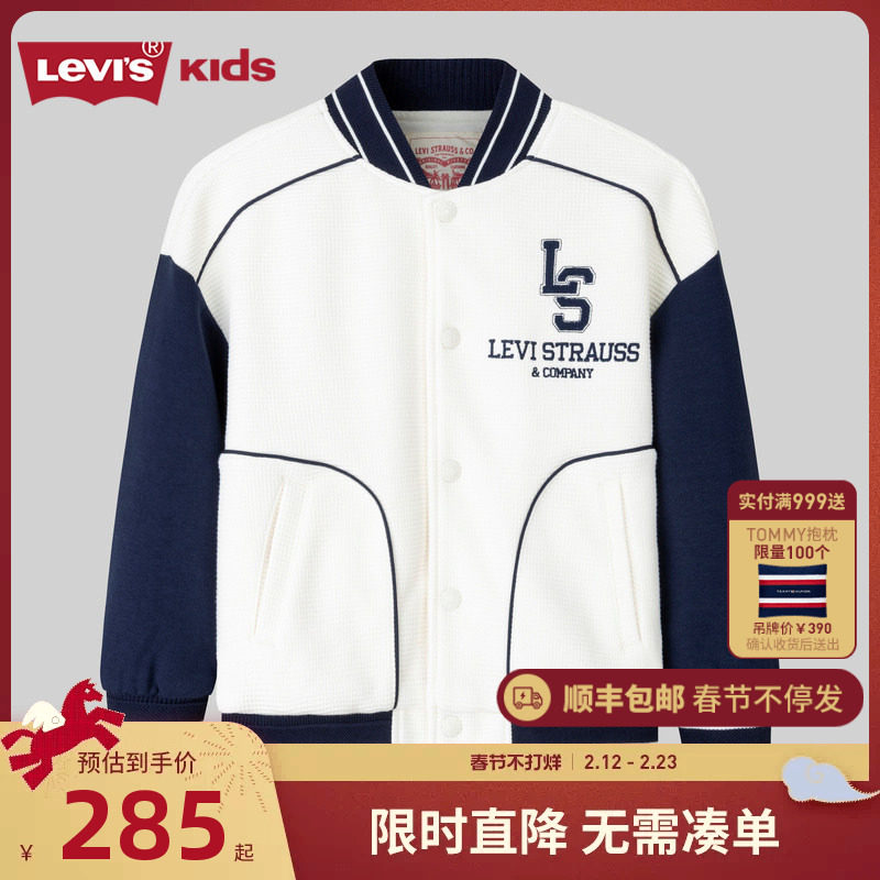 李维斯童装儿童装夹克2026春秋季新款男童棒球服时尚防风针织外套