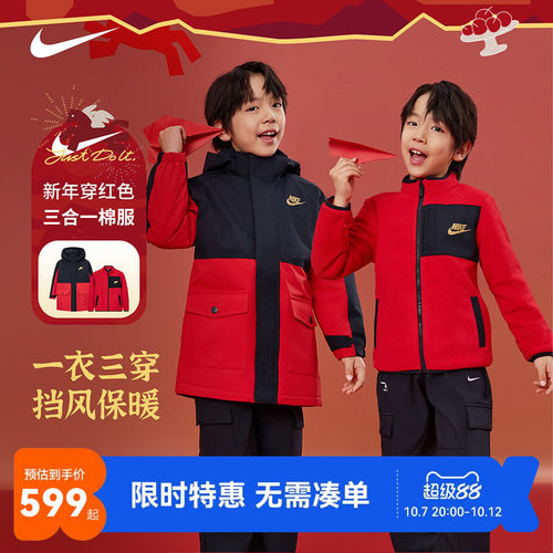 Nike儿童棉服新品上市