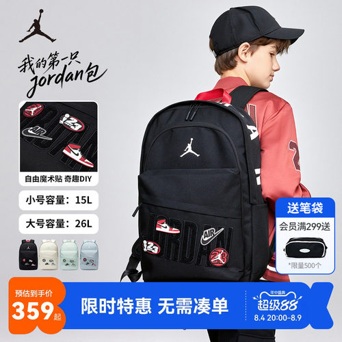 Jordan儿童双肩包可拆卸魔术贴