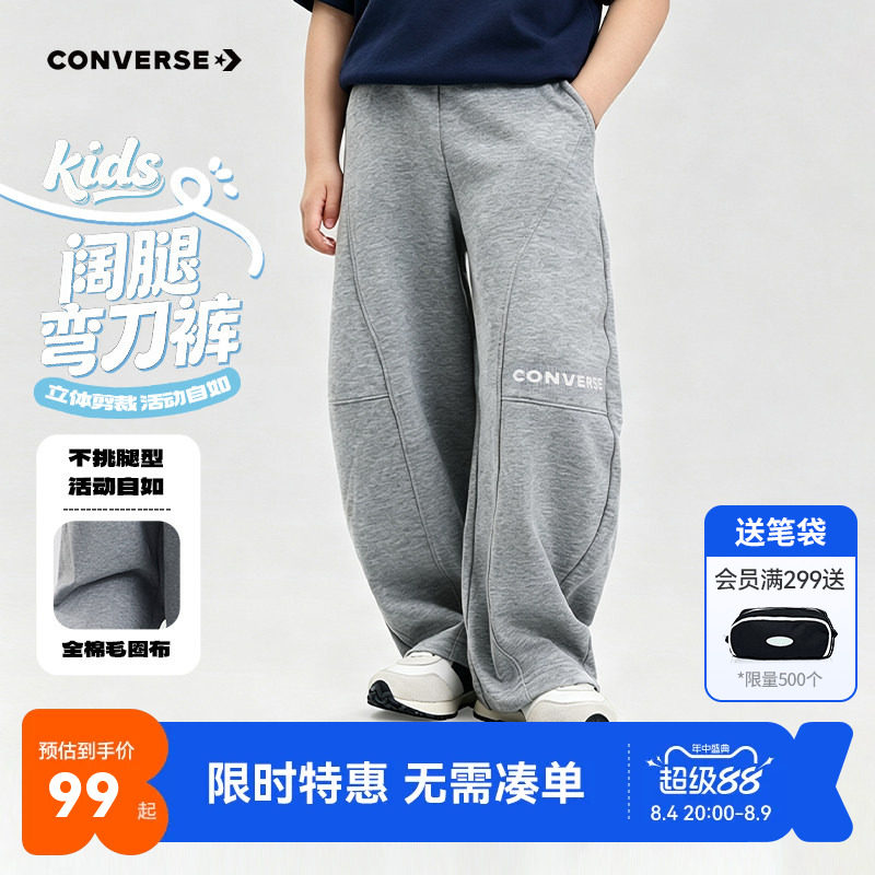 匡威儿童裤子新品上市