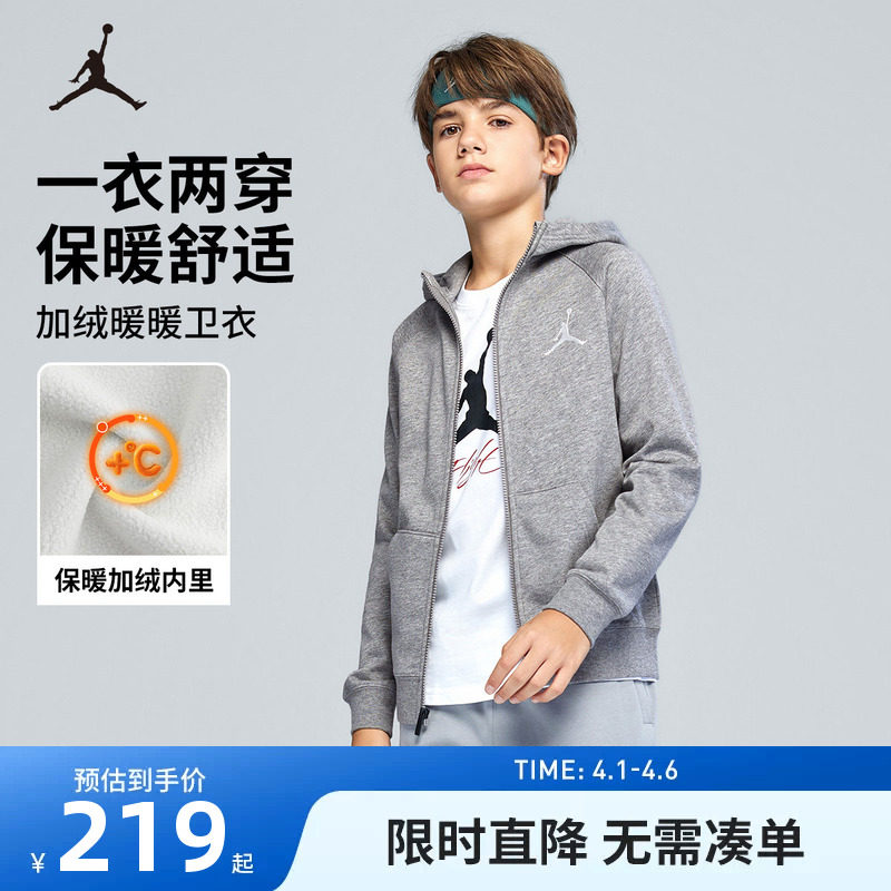 Jordan儿童装男童卫衣开衫加绒2025冬季新款上衣运动女童休闲外套