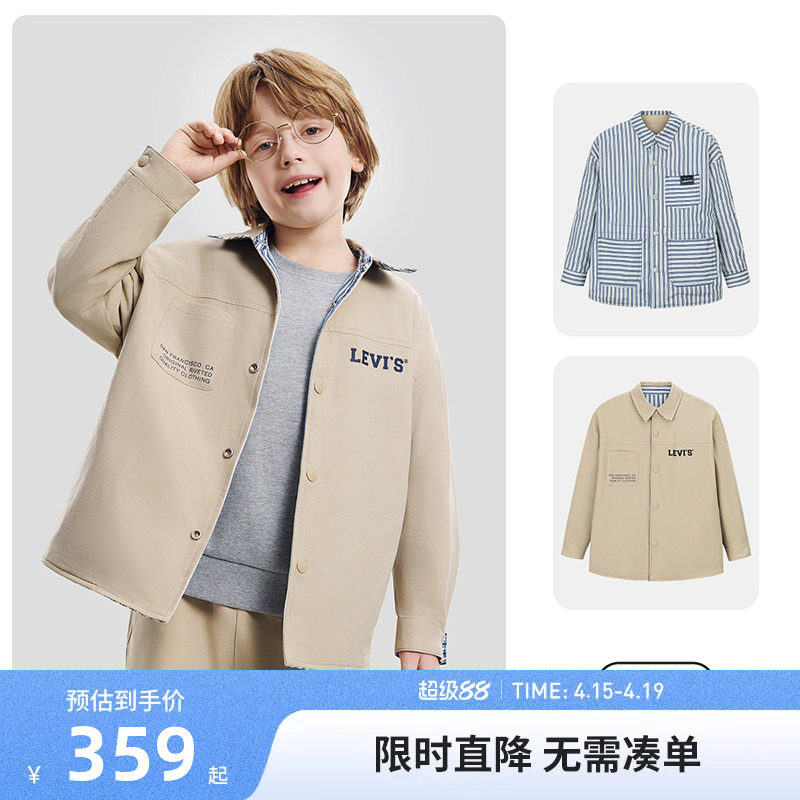 【双面穿】Levis童装男童外套儿童春装上衣2026新款男孩帅气衣服