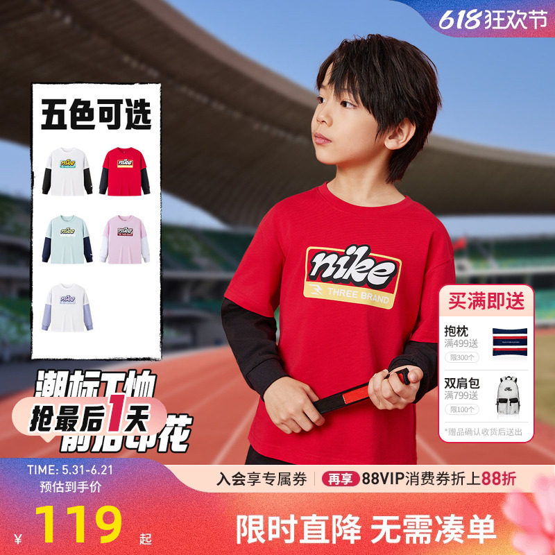 Nike 3brand童装儿童长袖T恤2026新款男童女童假两件柔棉上衣内搭