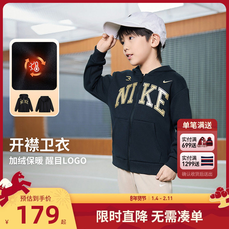 Nike 3brand儿童卫衣开衫男童加绒上衣2025冬季童装运动女童外套