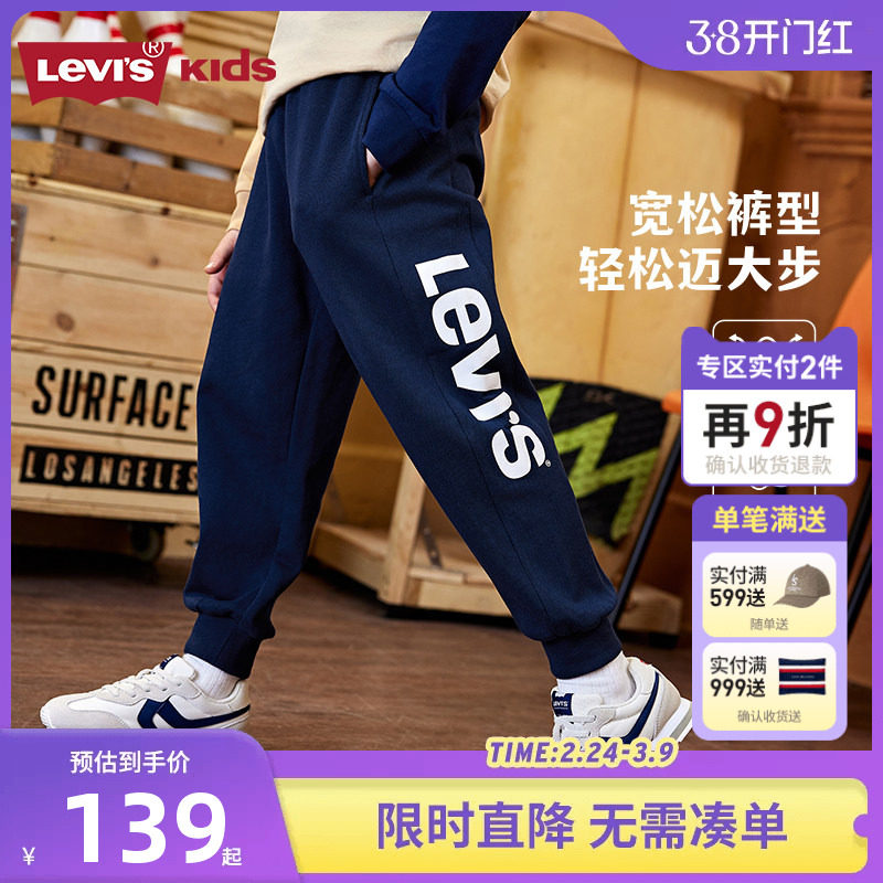 Levi's李维斯儿童装男童裤子2026春季新品大童纯棉长裤休闲运动裤