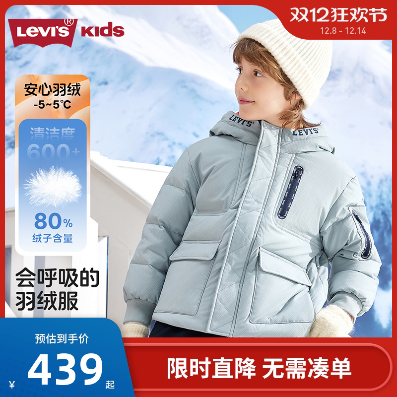 李维斯儿童羽绒服新品上市