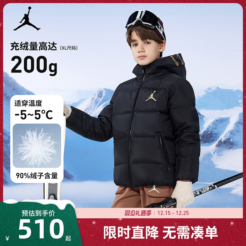 Jordan儿童羽绒服新品上市