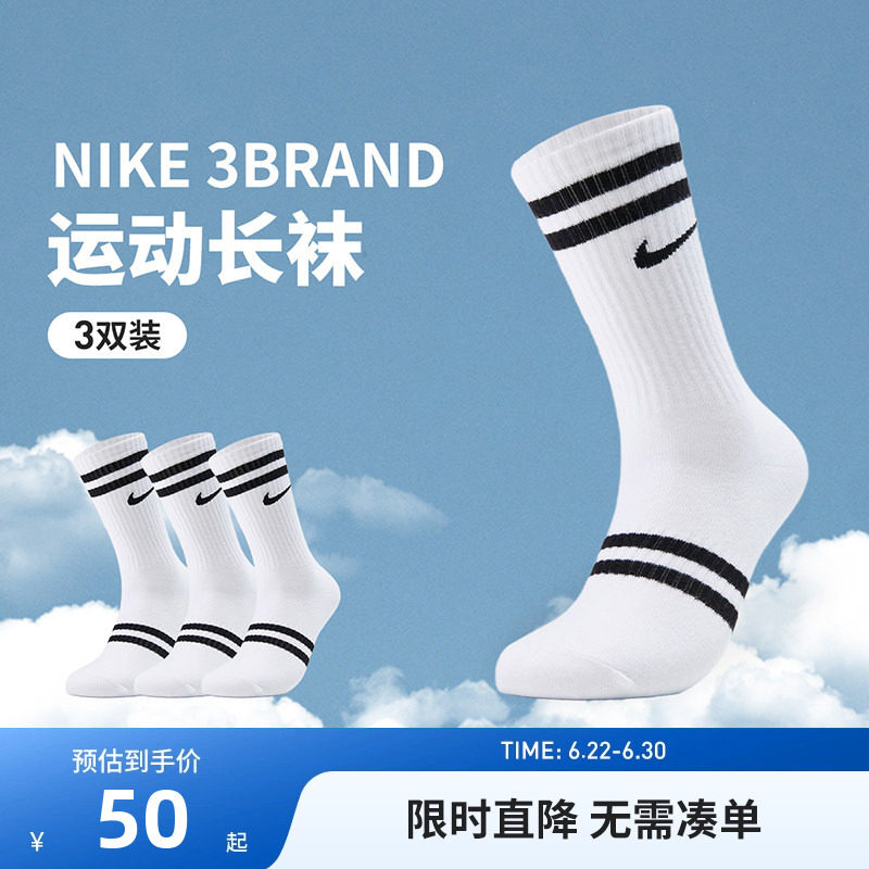 3双装Nike 3brand儿童运动袜男童袜子2026春秋季透气
