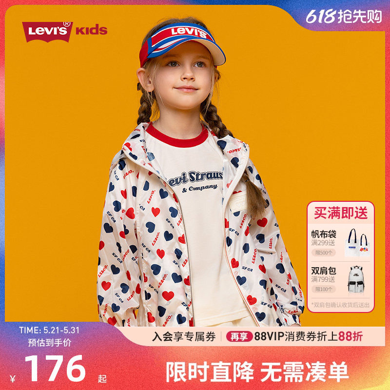 【商场同款皮肤衣】李维斯儿童装夏季新款女童凉感风衣外套遮阳衣