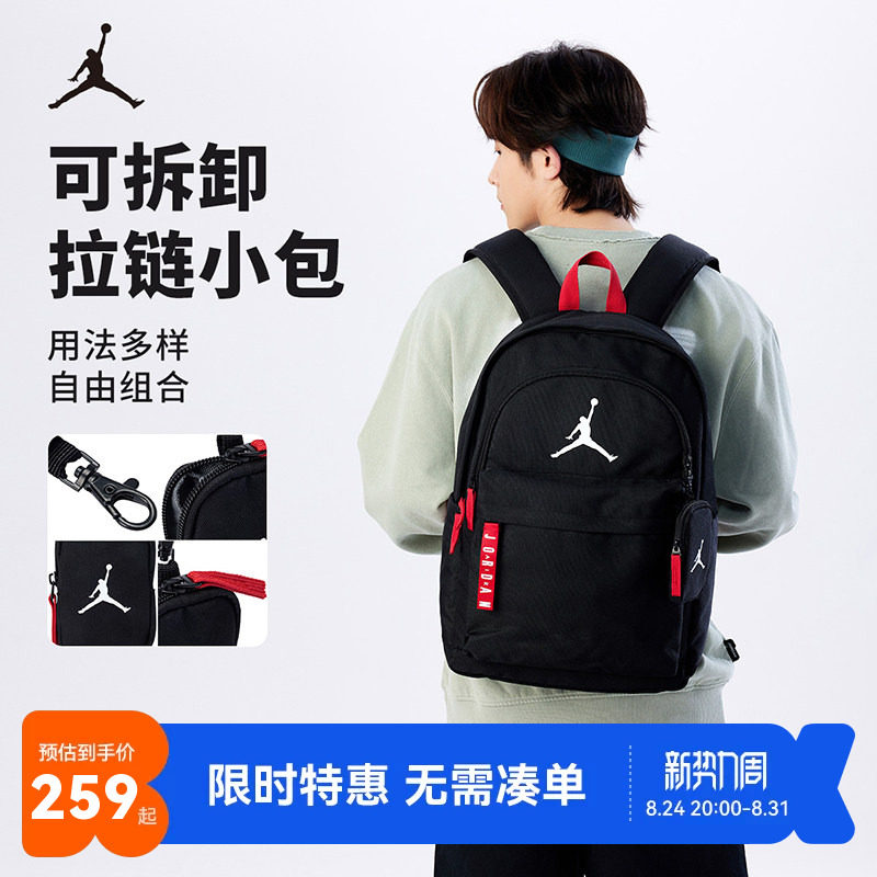 Jordan双肩包儿童包包学生休闲书包大容量电脑包背包潮JD2513167
