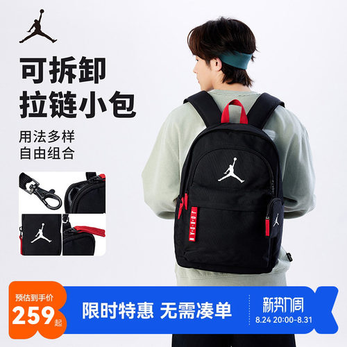 Jordan双肩包背包新品上市