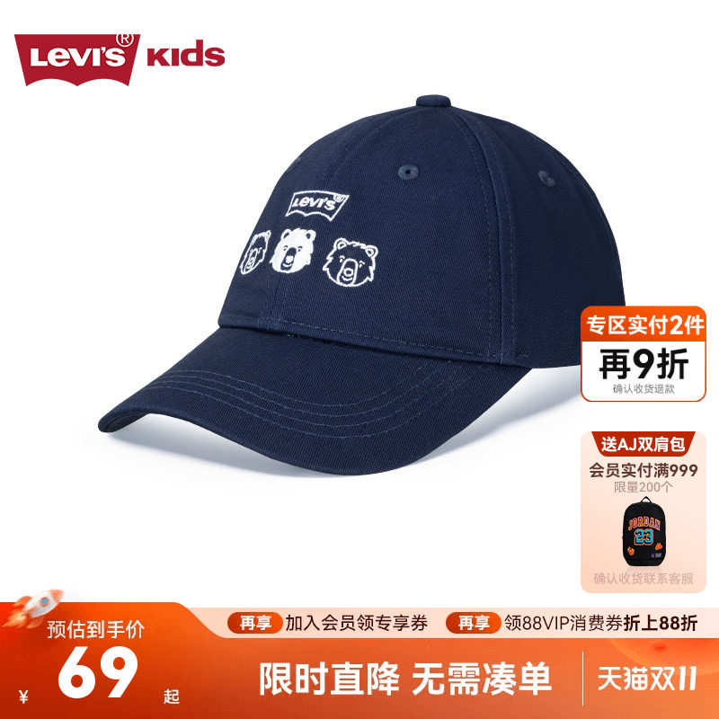 Levi's李维斯儿童牛仔鸭舌帽帽子男童运动帽女生遮阳帽棒球帽子